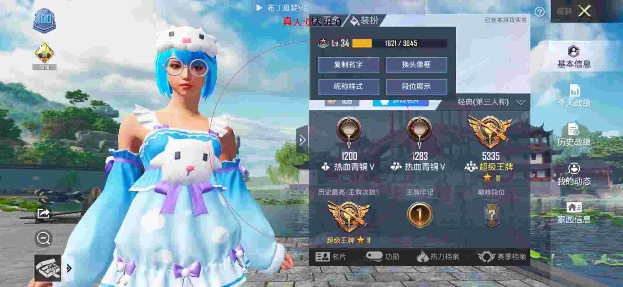 和平精英布丁直装透视 - 和平精英科技之星衣服辅助预览图